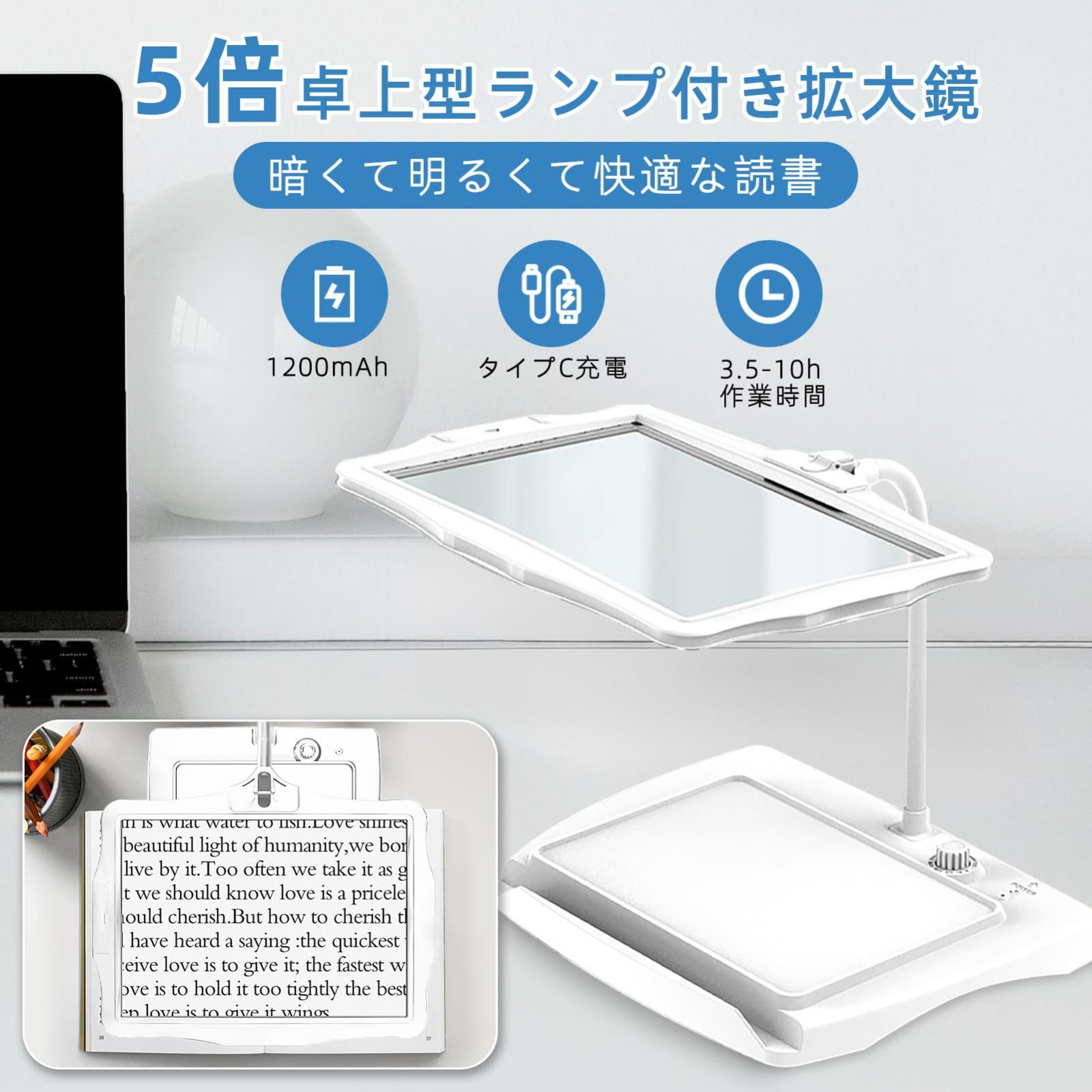 スタンドライトルーペ 読書用の拡大鏡