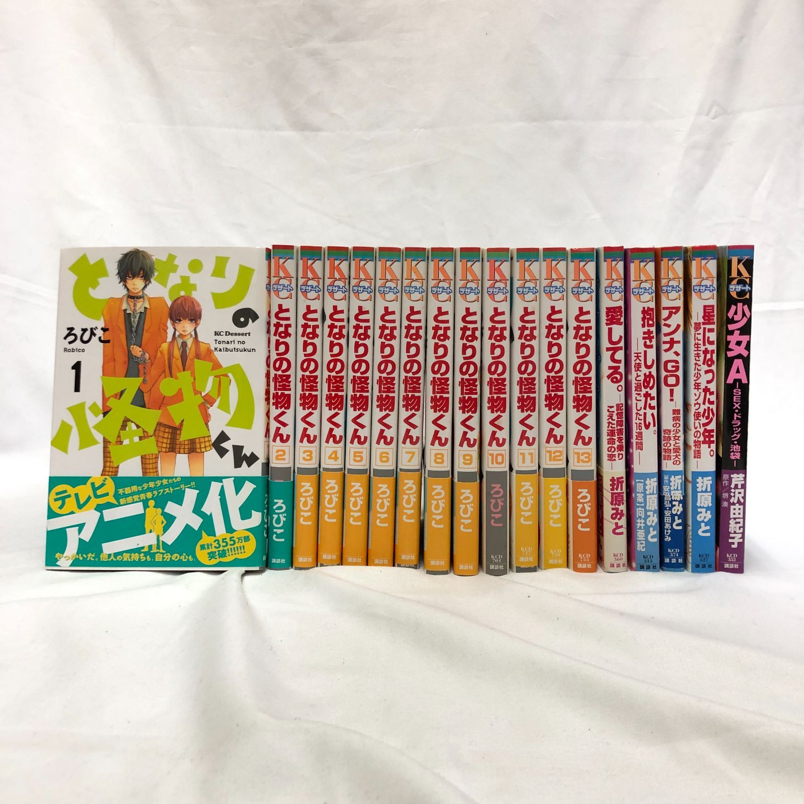 全巻セット】となりの怪物くん 全13巻 ＆ おまけコミック5冊
