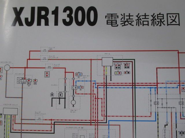 XJR1300 サービスマニュアル ヤマハ 正規 中古 バイク 整備書 5UXB 5UXC 配線図有り QQS-CLT-011-5UX bU 車検 整備情報