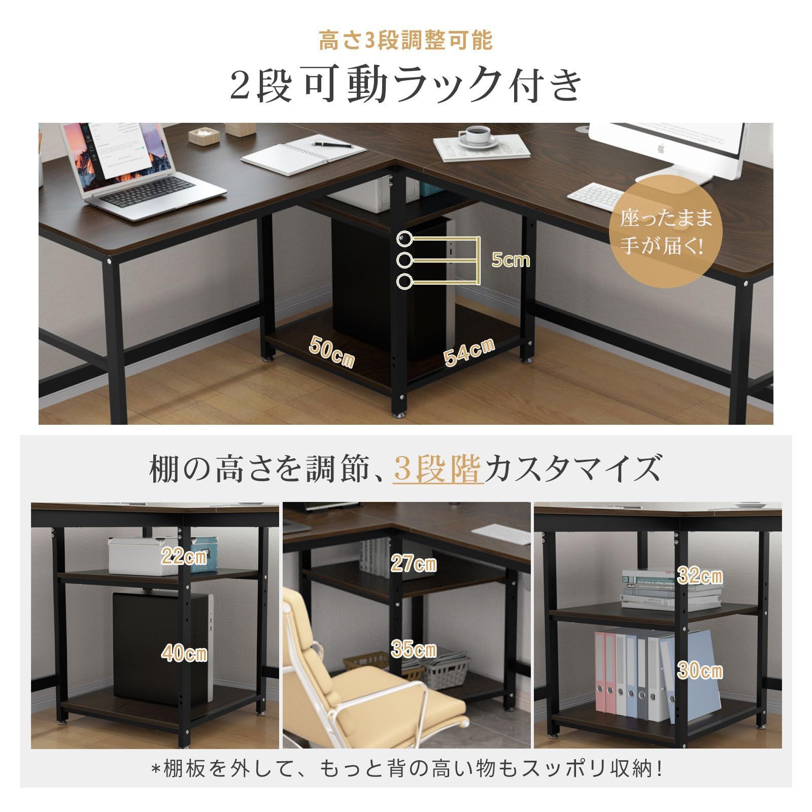 可動収納棚付き