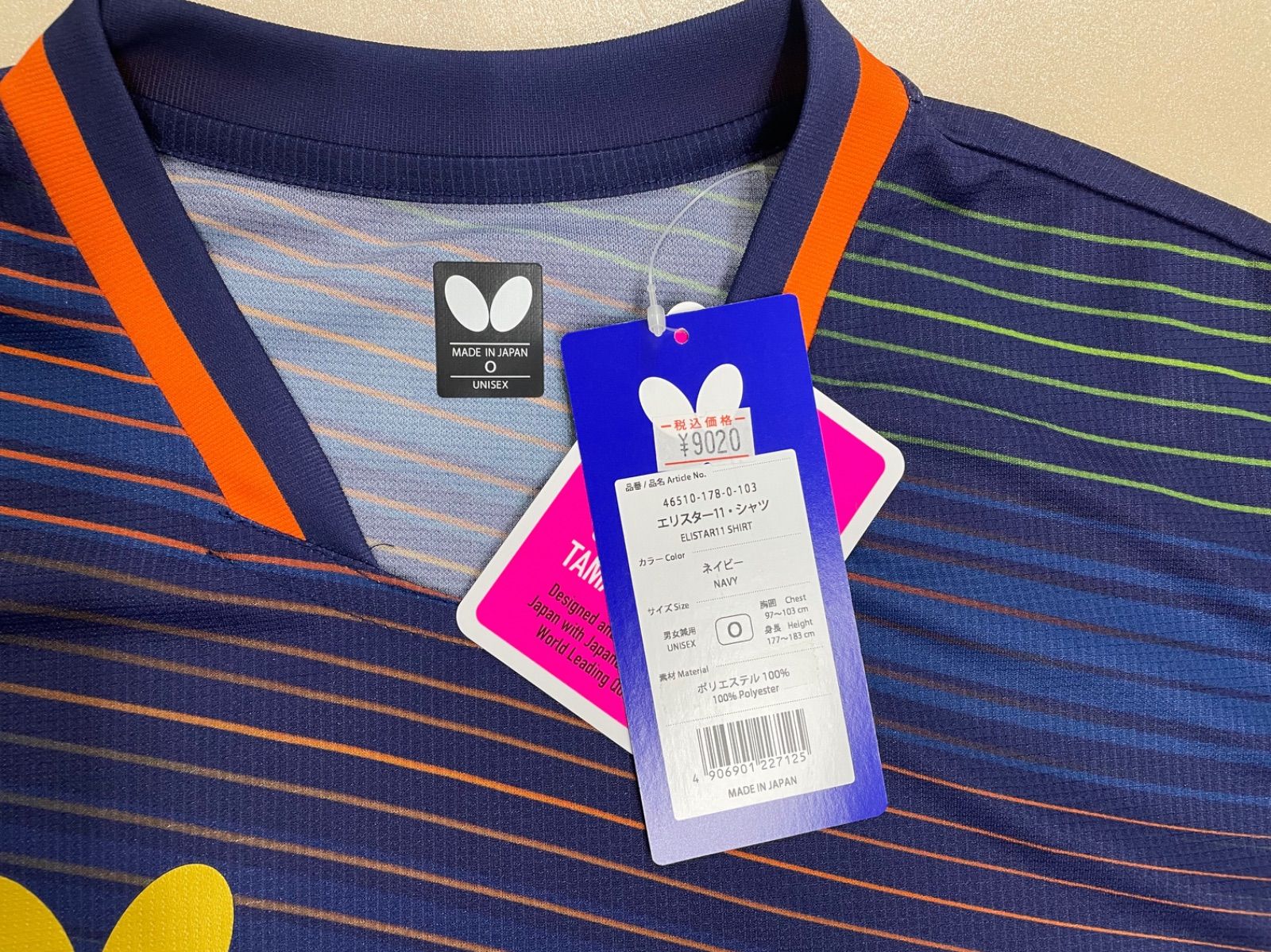 バタフライ(butterfly) エリスター11・シャツ タッキュウゲームシャツ