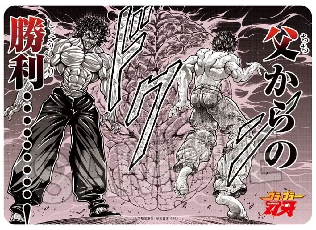 刃牙 プレイマット 【公式通販】