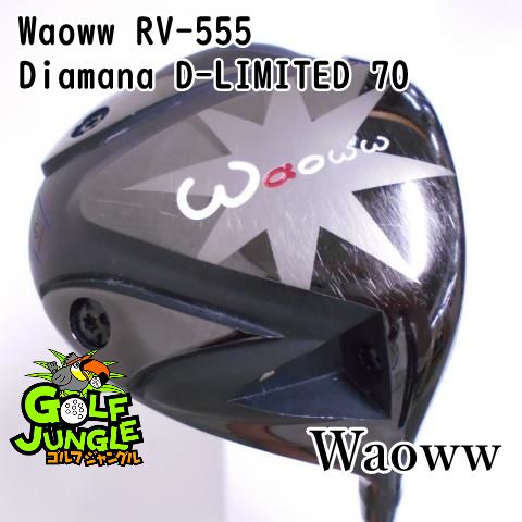 中古】ドライバー ワオ Waoww RV-555 Diamana D-LIMITED 70 S 10.5