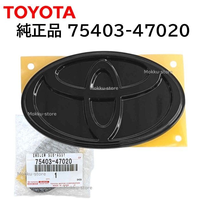 トヨタ 純正 75403-47020 エンブレム マーク TOYOTA 黒 ブラック 交換 補修 修理 部品 7540347020