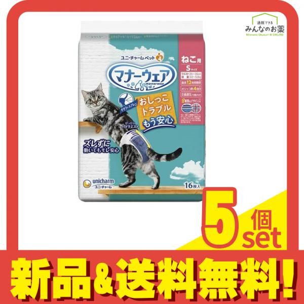 マナーウェア ねこ用紙おむつ Sサイズ 16枚入 5個セット まとめ売り