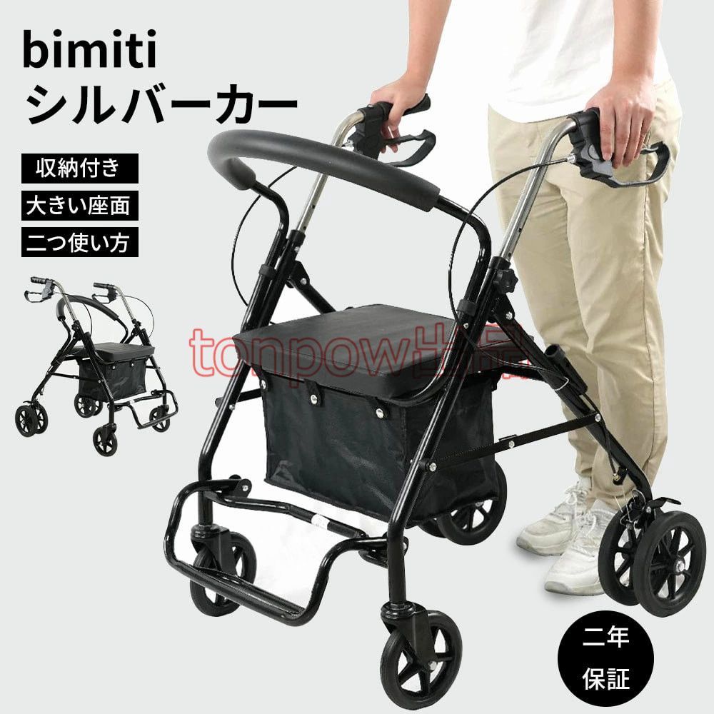 Care-Parents シルバーカー 赤 介護用