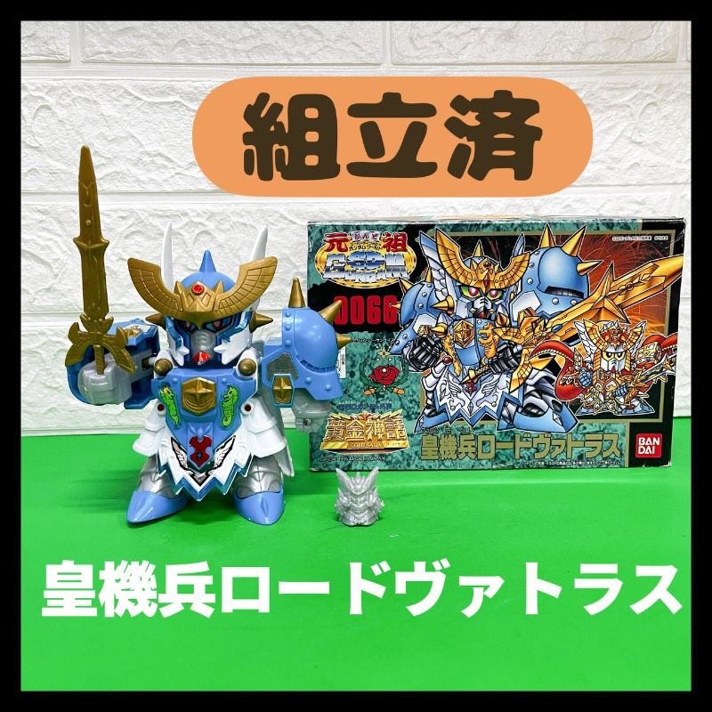 組み立て済み 元祖SDガンダム 皇機兵ロードヴァトラス 黄金神話 バンダイ プラモデル ガンプラ