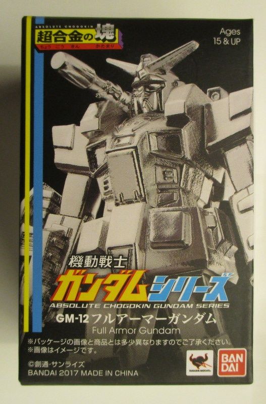 バンダイ 超合金の塊 機動戦士ガンダム MSV フルアーマーガンダム