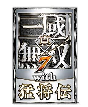 非常に良い真・三國無双7 with 猛将伝 TREASURE BOX (初回封入特典