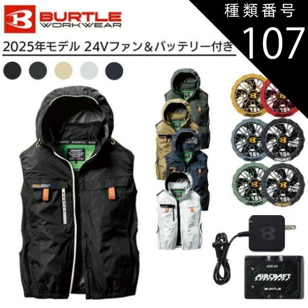 WORKMANワークマン 空調ベストファン2個 バッテリーセット WORKMAN