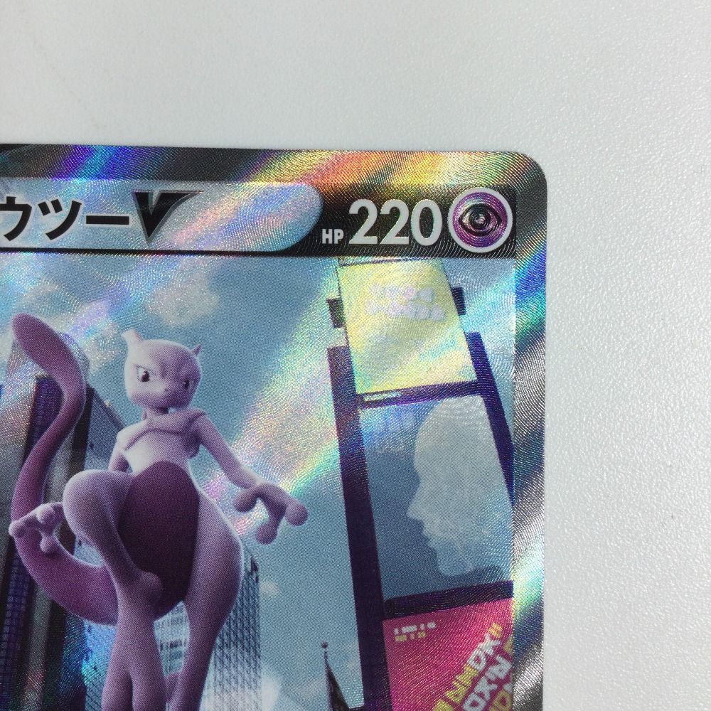 ζζ ポケモンカード ミュウツー 074/071/S10B/B SR ポケカ ζζ ポケモンカード ミュウツーV 074⁄071⁄S10B⁄B