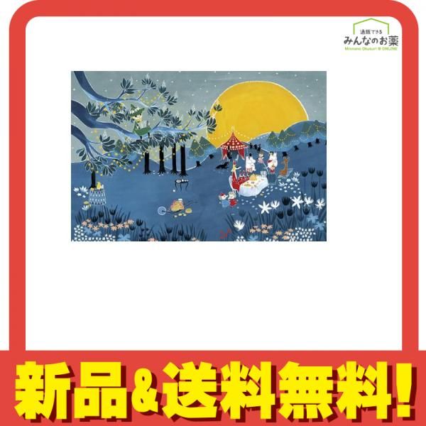 やのまん1000ピースジグソーパズル 10-1459 ムーミン 月明りの
