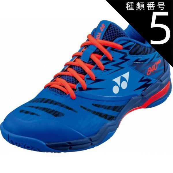 種類5：ﾛｲﾔﾙﾌﾞﾙｰ/24.0(4550468333180) Yonex(ヨネックス) SHB840MD パワークッション840ミッド パワークッション840ミッド バドミントンシューズ シューズ ミッドカットモデル ゴム底