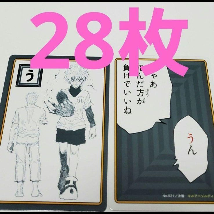 ハンターハンター かるた カルタ Hunter x Hunter Karuta Japanese Playing Card Jump Festa 2025 Z | eBay