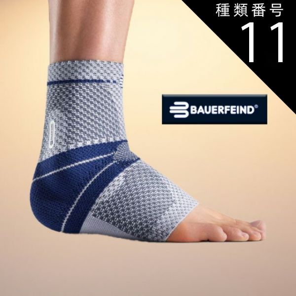 種類11 チタン 左|5 BAUERFEIND バウアーファインド リニューアル マレオTrain malleo-train 足首 サポーター MEDICAL LINE
