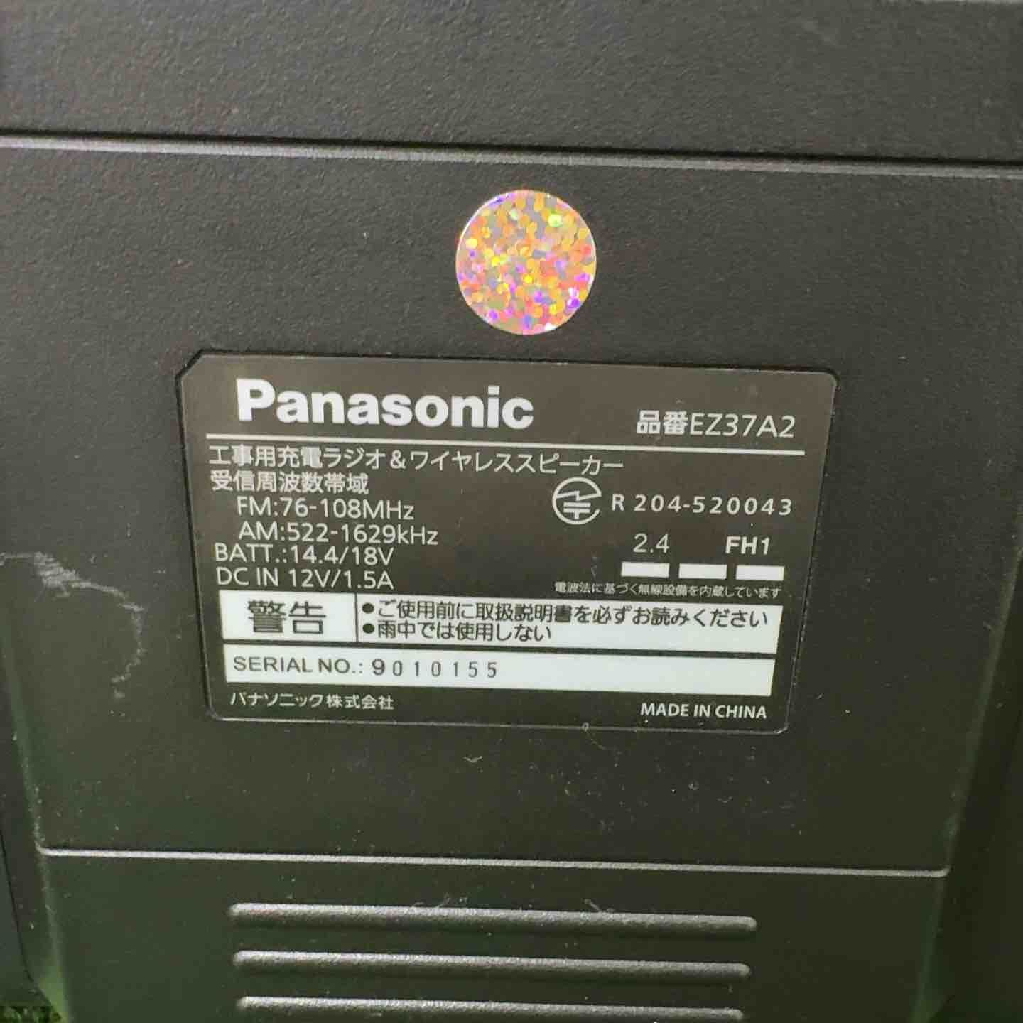 パナソニック Panasonic コードレスラジオ-ワイヤレススピーカー EZ37A2 町田店
