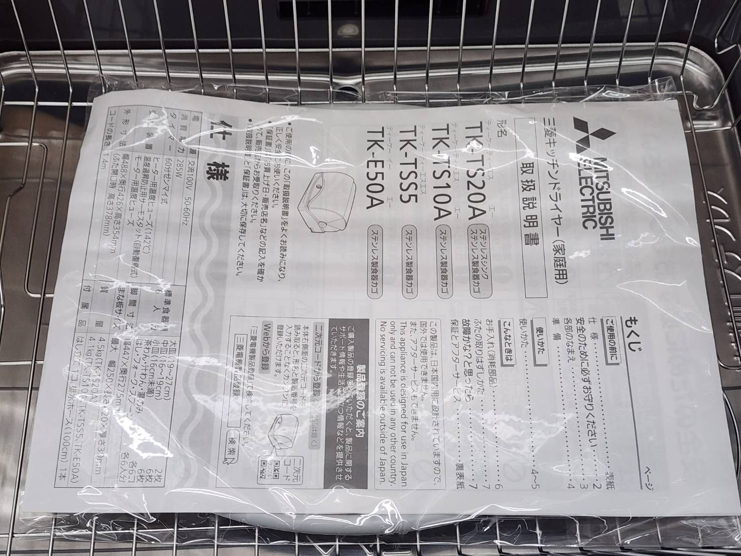 三菱 食器乾燥機 外せて洗える 抗菌加工 ステンレス着脱シンク 搭載 TK-TS20A-H