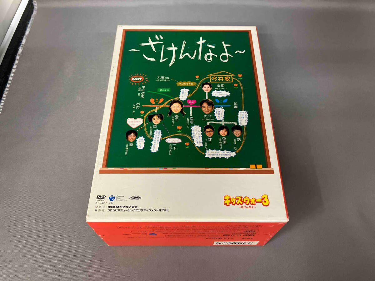 DVD キッズ・ウォー3 ~ざけんなよ~ DVD-BOX 上巻 - メルカリ