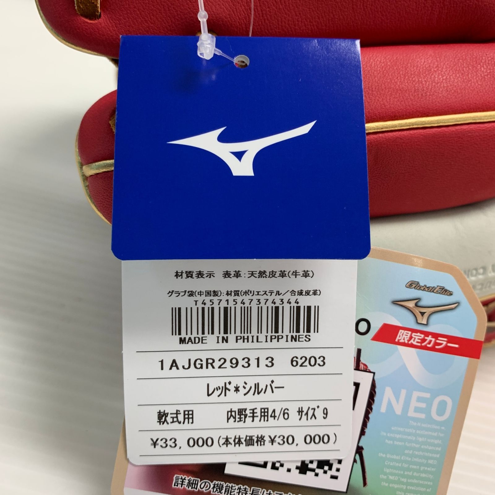 グローバルエリート