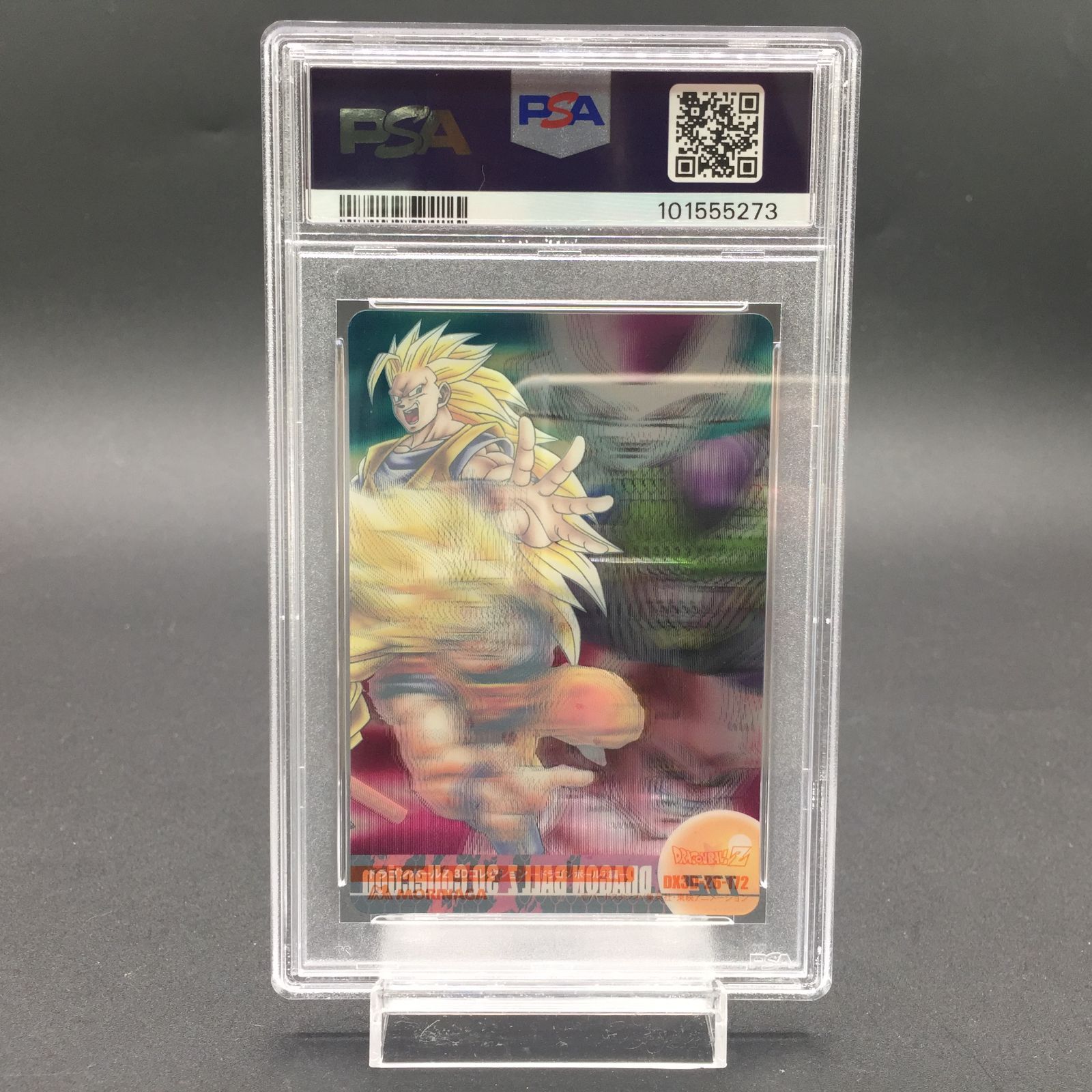 psa10 孫悟空 3D ウエハース ドラゴンボール PSA10 孫悟空 No