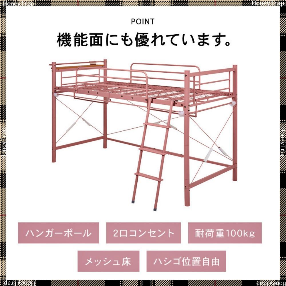 カーテンを取り付けられるロフトベッド KH-3790
