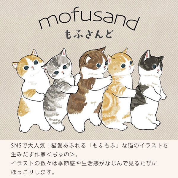 もふさんど ぢゅの モフサンド mofusand 木蓋付きステンレスタンブラー ネコ柄 猫雑貨 350ml お家 オフィス 天然木蓋 真空二重構造  プレゼント モルモット試乗会 猫パフェ 君のために歌う「にゃー」 - メルカリ