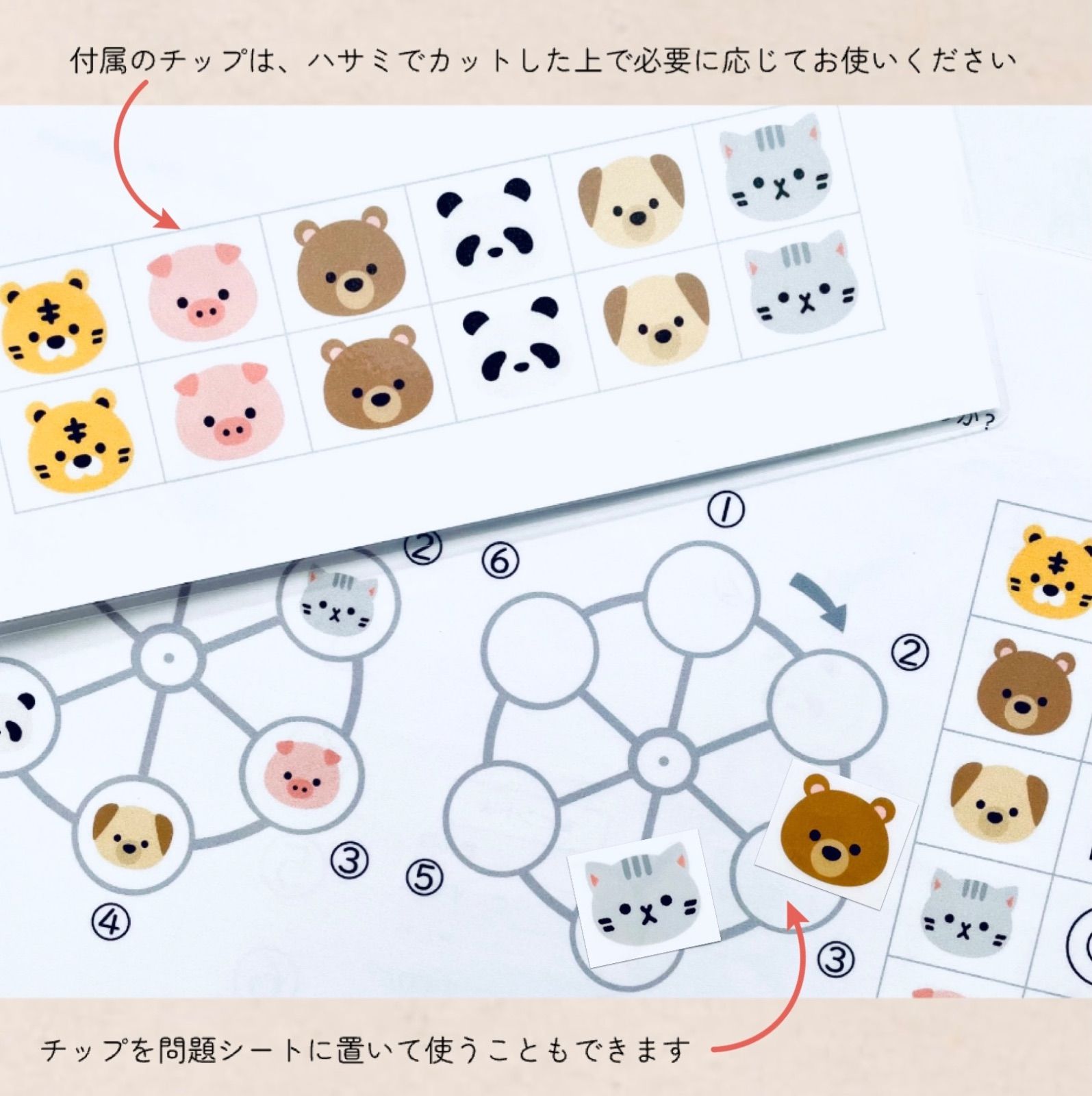 回転推理 観覧車の問題 小学校受験教材 幼児教育 知育 - メルカリ