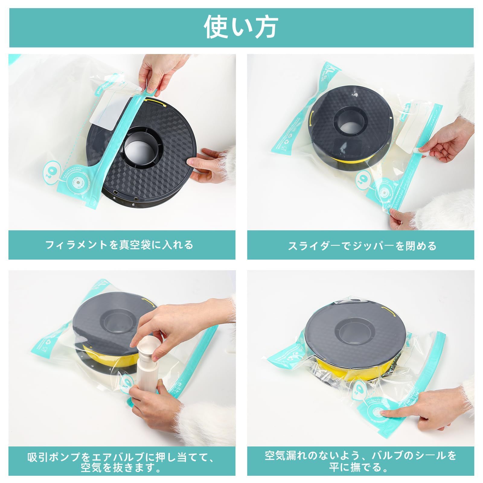3D プリンターフィラメント保管バッグ真空キット、厚みのある