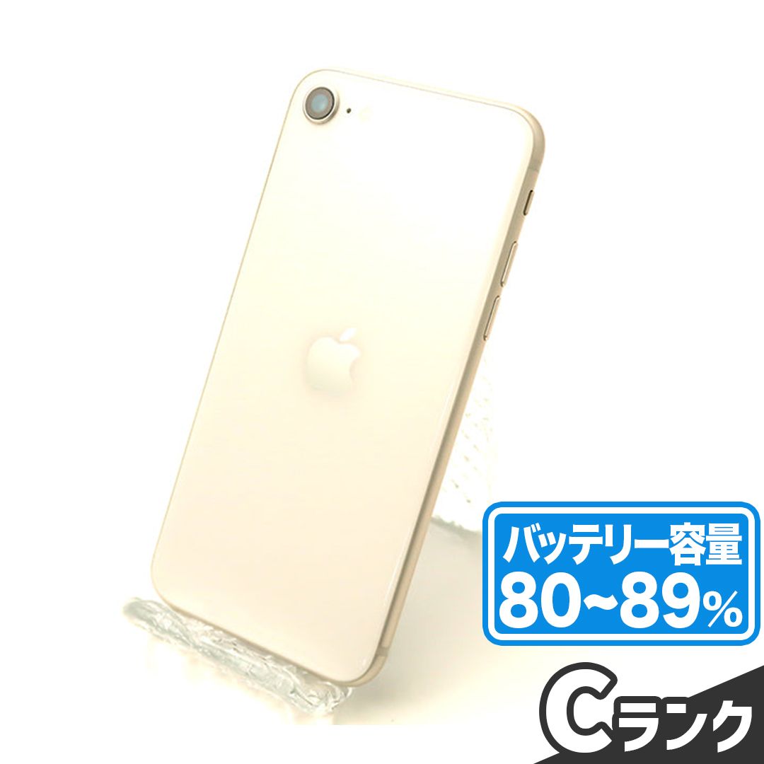 SIMフリー iPhoneSE 第3世代 128GB Cランク バッテリー容量80~89% 本体のみ
