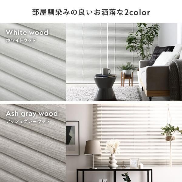 アルミ ブラインド 約幅110×丈150cm コレクション 木目調 アッシュ