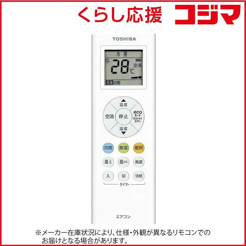 【 新品 未開封 】 東芝 純正エアコン用リモコン 【部品:43066101】 RG66J33BGJ 未使用 送料無料