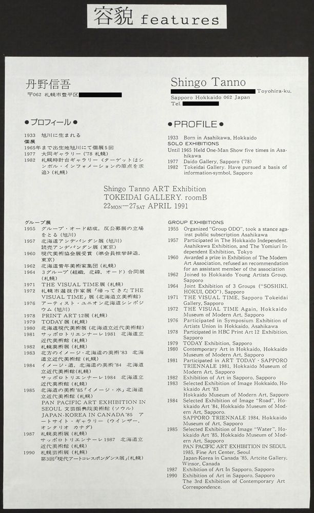 油彩　垣内カツアキ　「アルプスを望む秋の山村　F10」 油彩 垣内カツアキ 「アルプスを望む秋の山村 F10」 - メルカリ