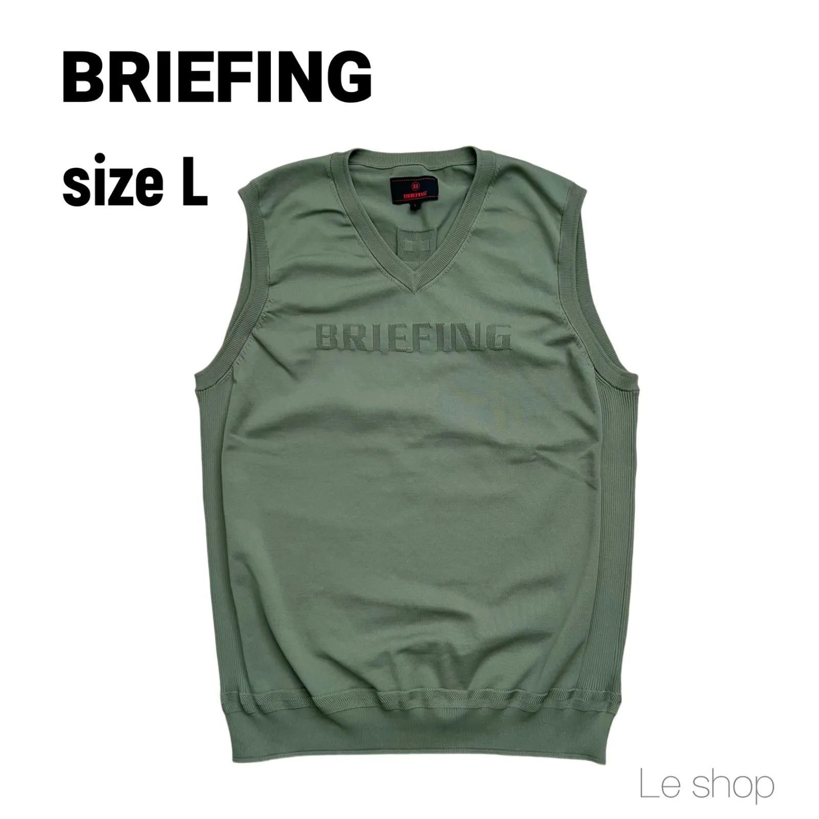 BRIEFING ブリーフィング Vネック ニットベスト Lサイズ ゴルフウェア  