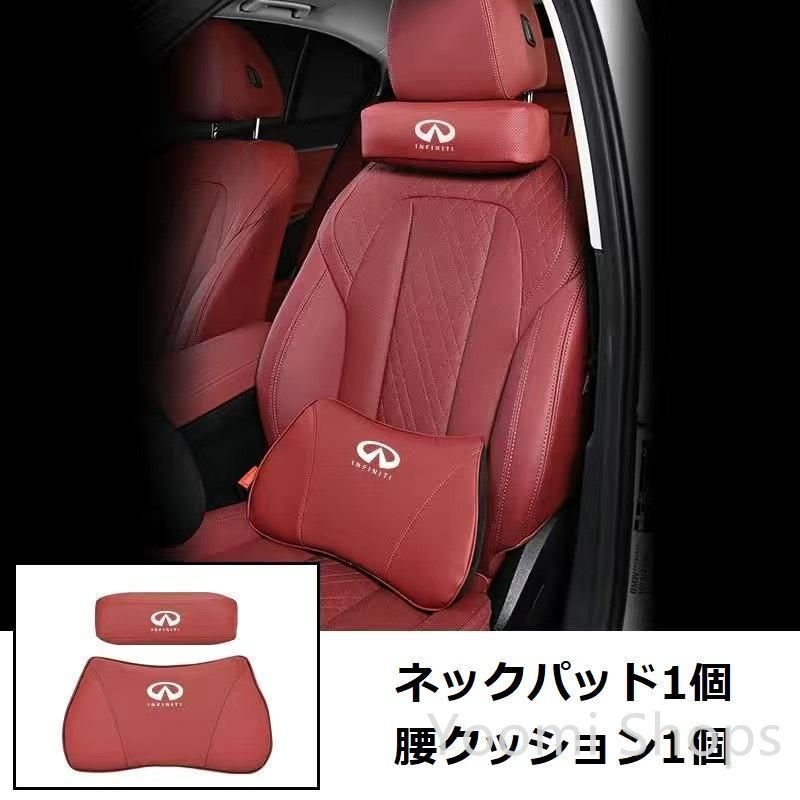 【新品未使用】インフィニティ INFINITIレッドネックパッド 腰クッション 車用 背もたれクッション ネックピロー ヘッド