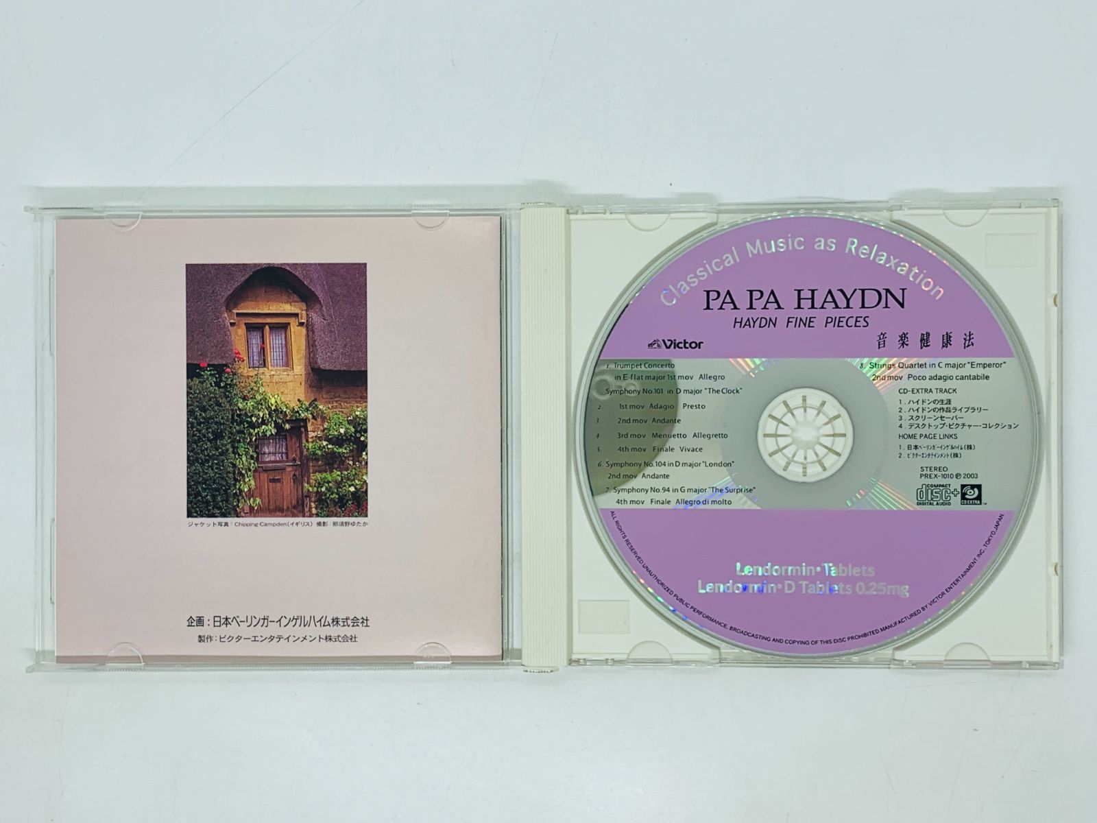 CD ハイドン PA PA HAYDN / トランペット協奏曲、交響曲「時計
