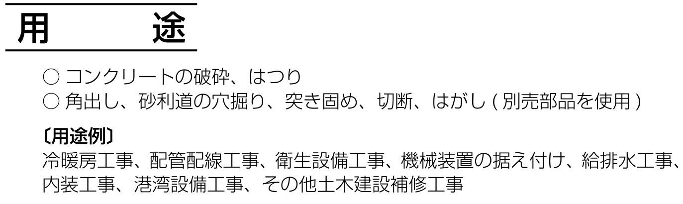 穴あけ 穴開け