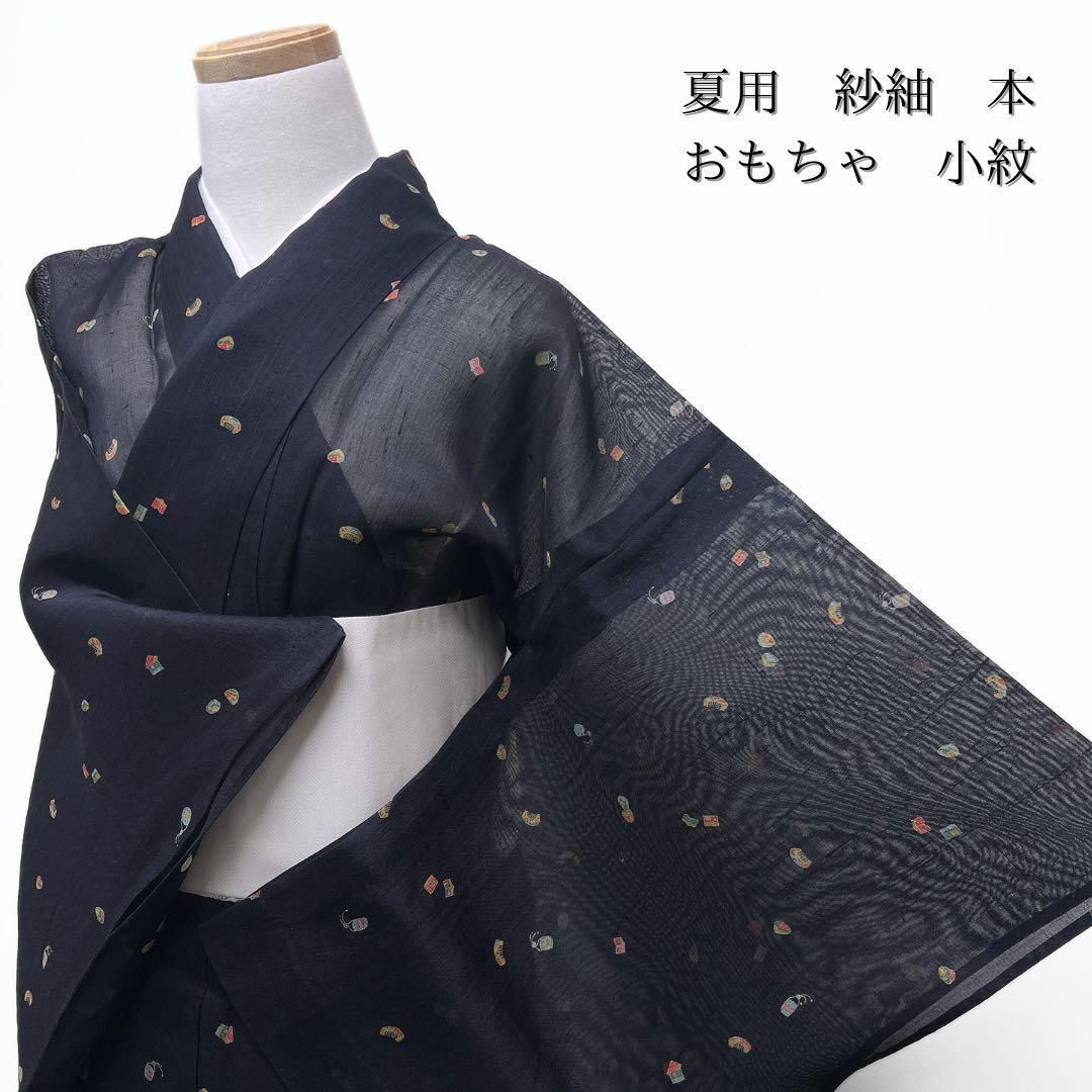 小紋 夏用 紗紬 本 おもちゃ 櫛 ネイビー系 着物 055w p - メルカリ 小紋 夏用 紗紬 本 おもちゃ 櫛 ネイビー系 着物 055w p - メルカリ
