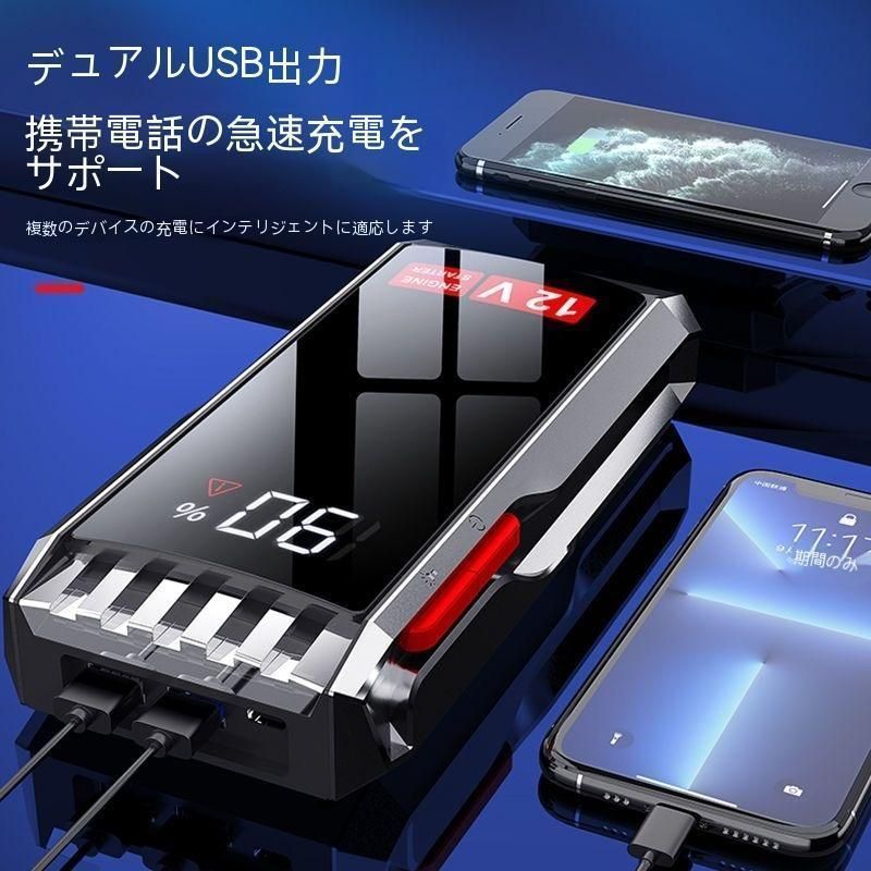 フルスクリーン表示 ジャンプスターター 12V 99800mAh エンジンスターター ワイヤレス充電 エアコンプレッサー 大容量 車 バイク 非常用 LE