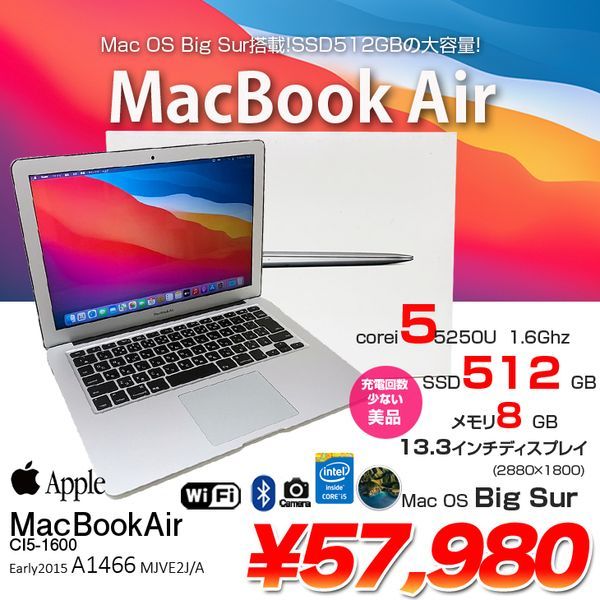 Apple Macbook Air MJVE2J/A A1466 Early2015 [core i5 5250U 1.6Ghz 8G  SSD512GB 無線 BT カメラ 13.3インチ BigSur 11.4 :美品 ぱそ吉 メルカリ
