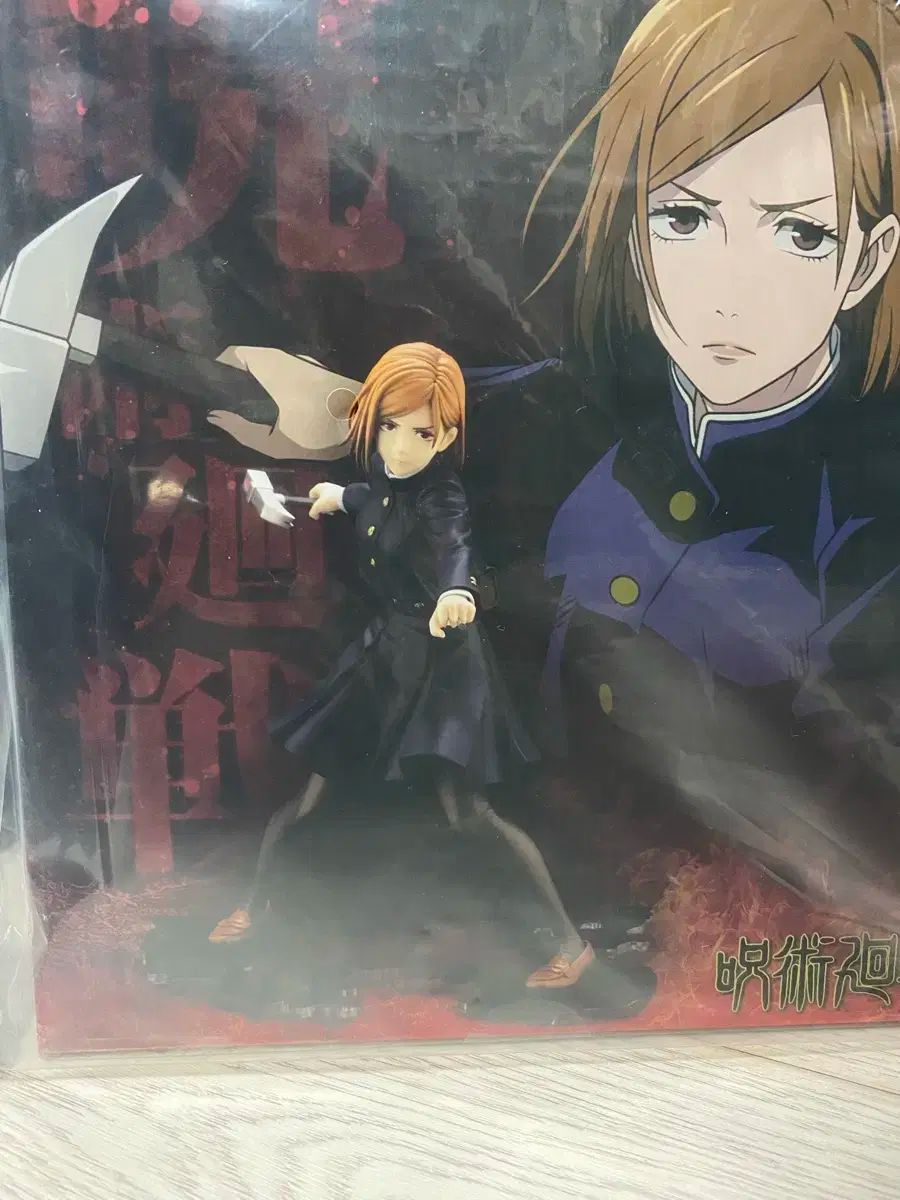 呪術ギョーテン コトブキヤ くぎさき 野薔薇 スケール フィギュア