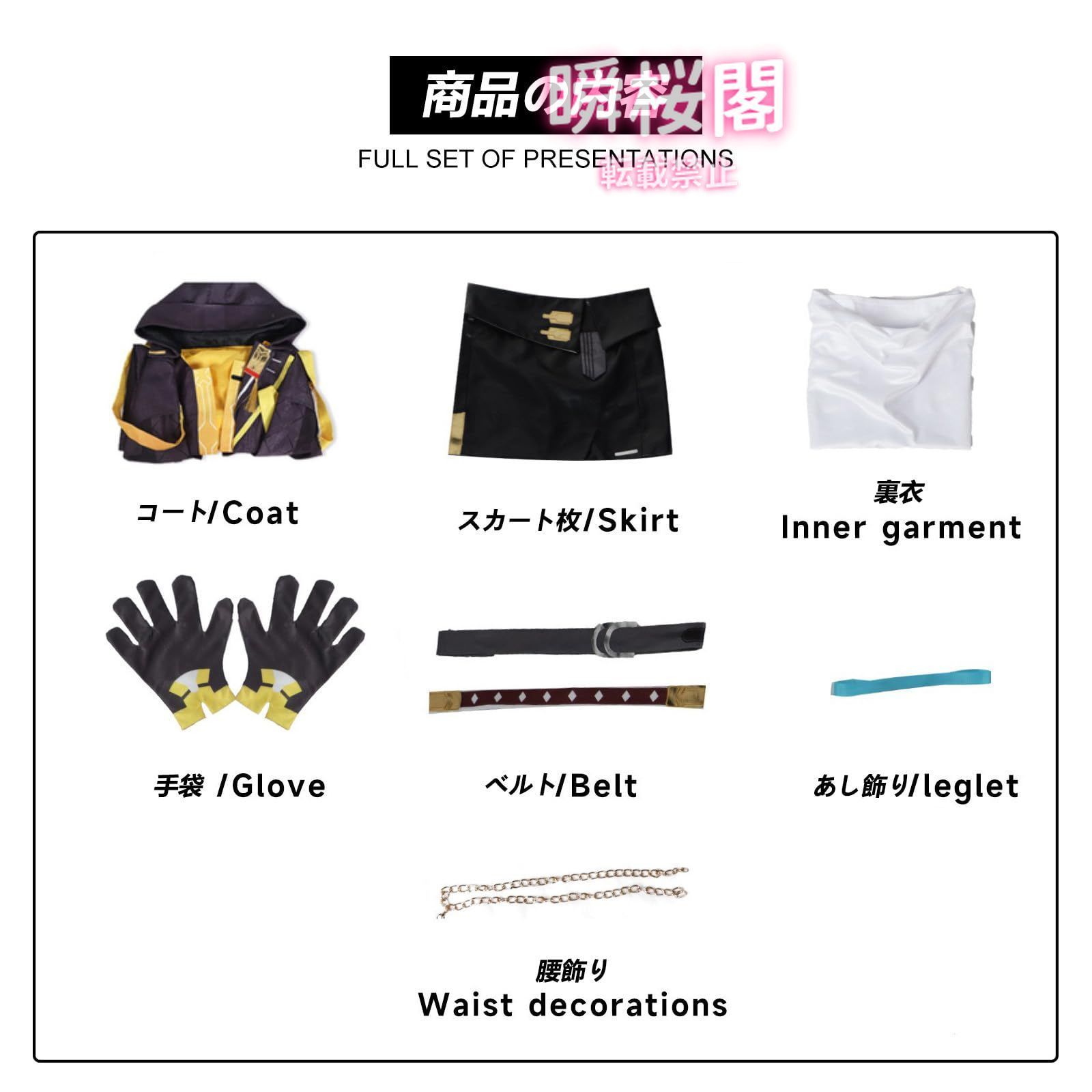 スターレイル コスプレ衣装