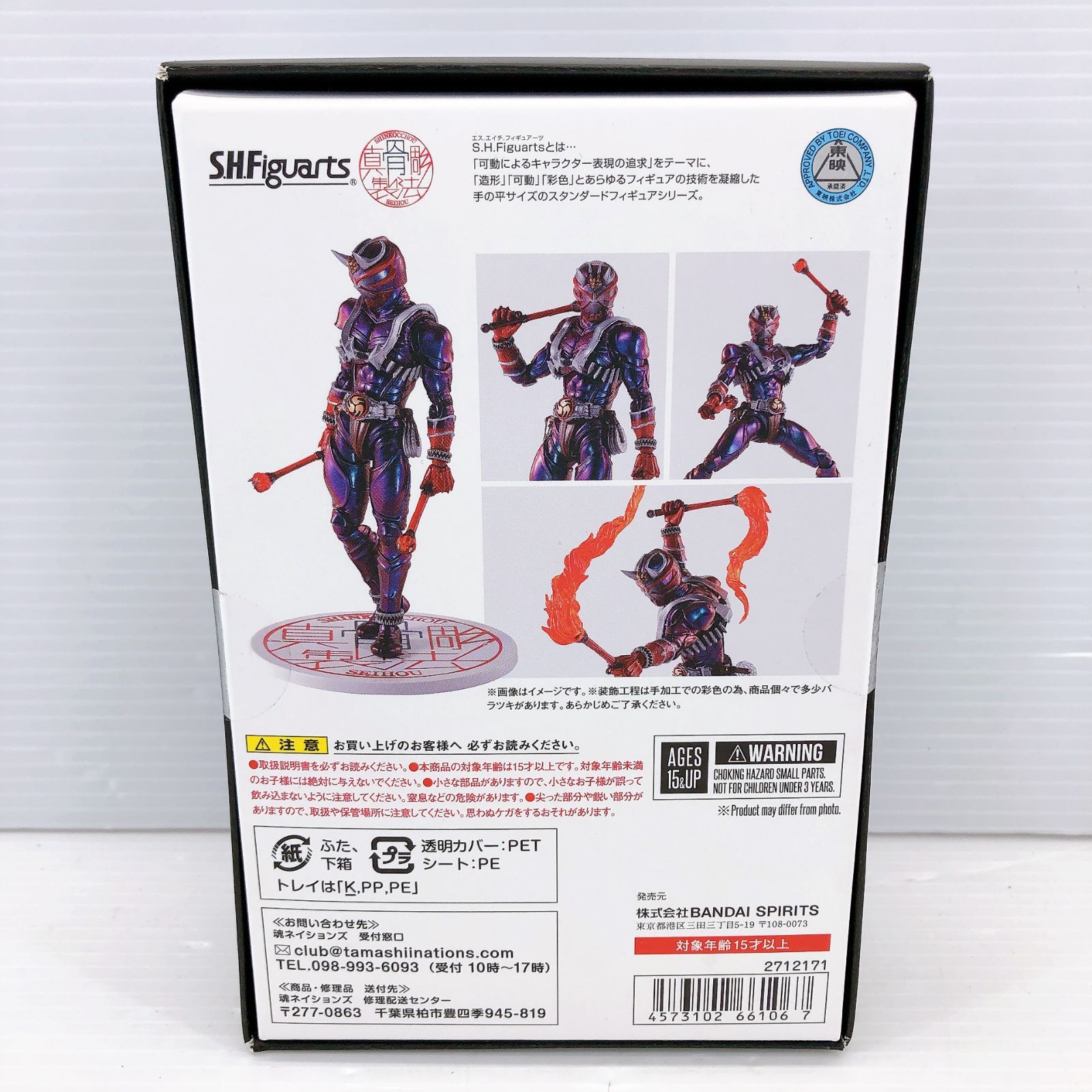 BANDAI NAMCO S.H.Figuarts 仮面ライダー響鬼 真骨彫製法 10th Anniversary Ver.