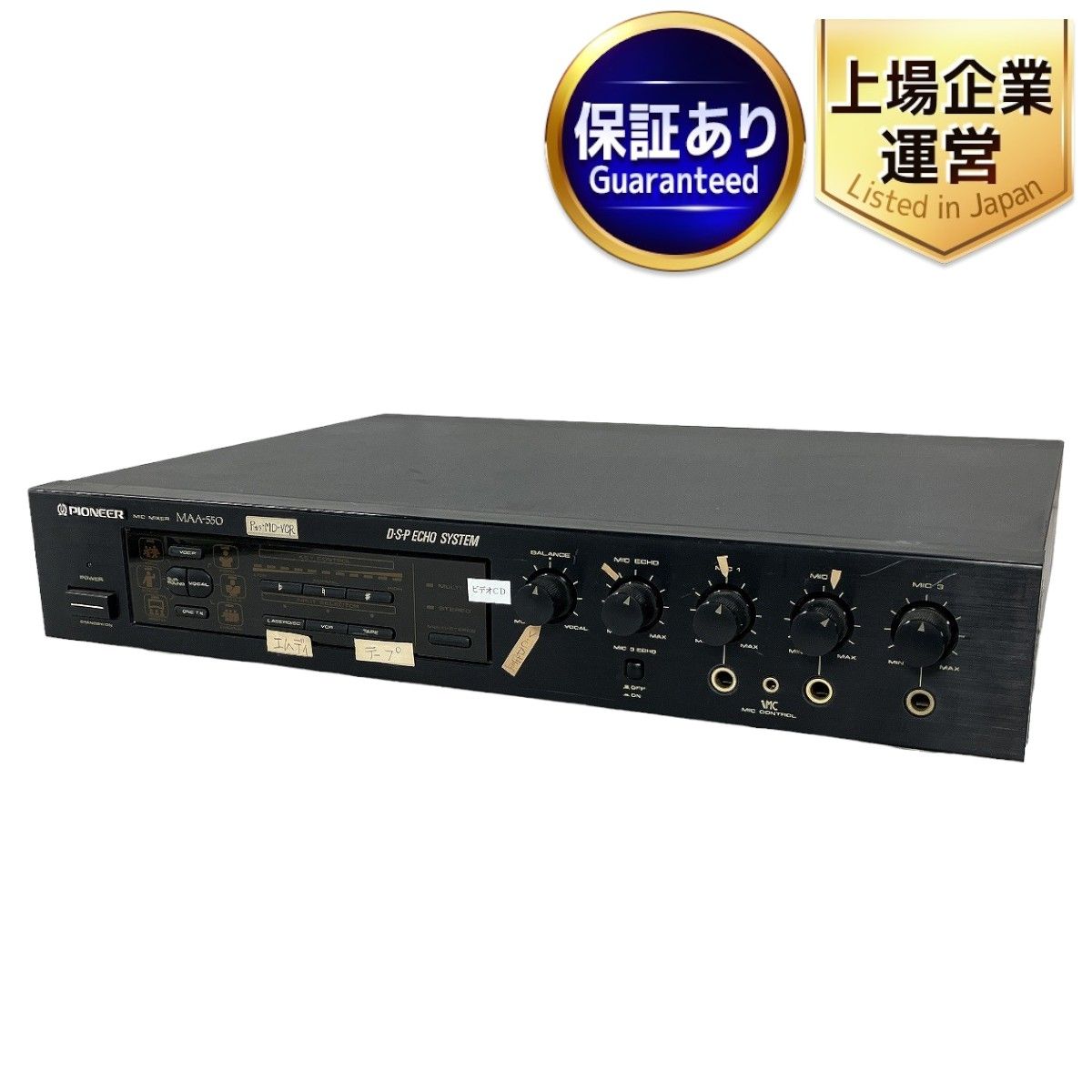 PIONEER MAA-550 マイクミキサー キーコントローラー 音響機材 中古 W9113630 - メルカリ