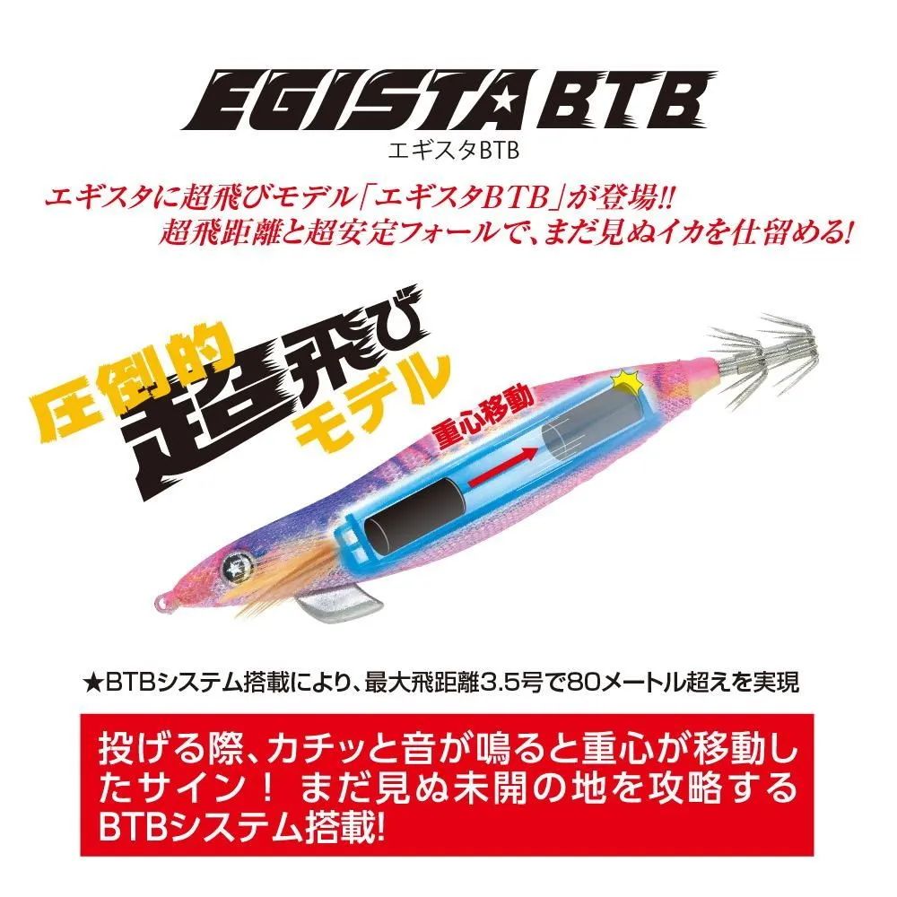 釣研 エギスタ BTB 3.5号 ノーマル ケイムラオレンジ / エギング