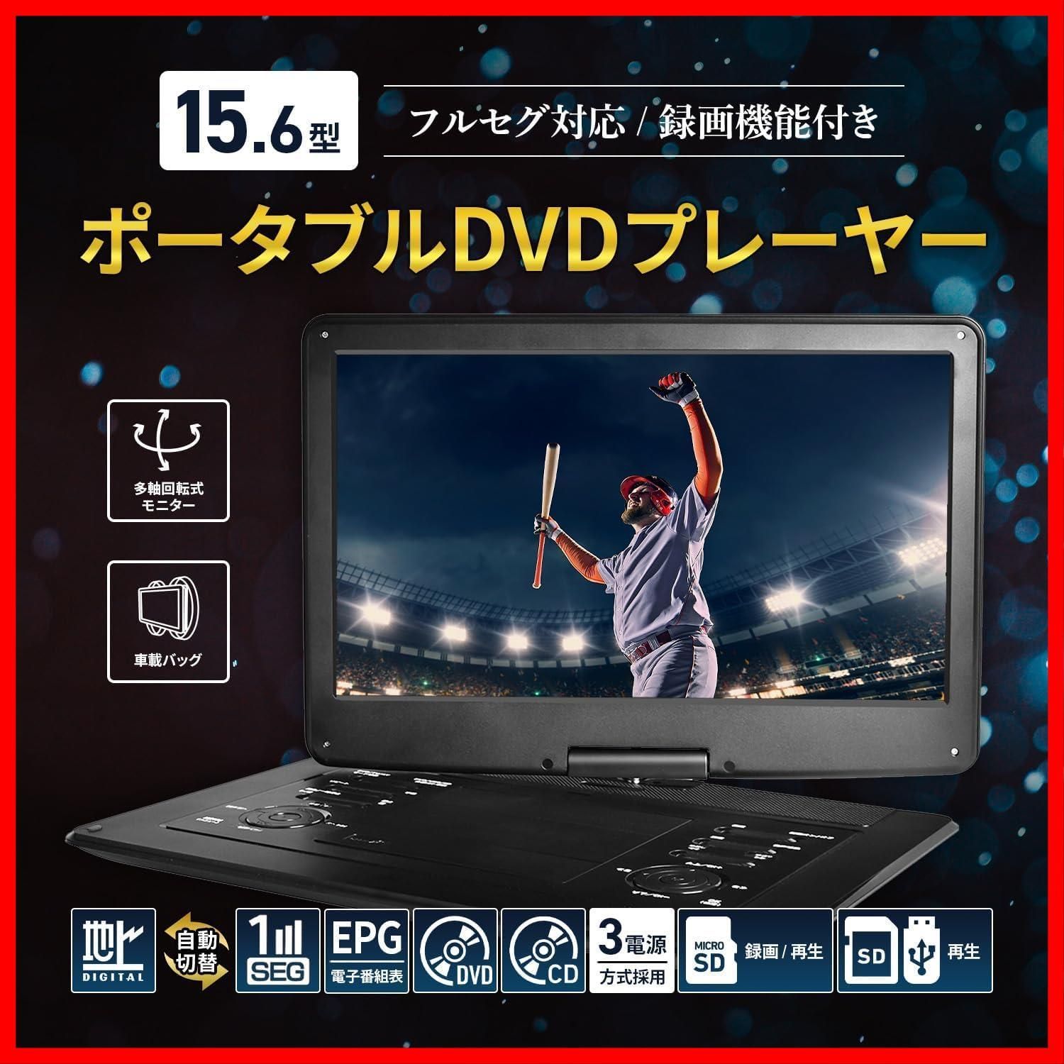 12 大型画面15.6型