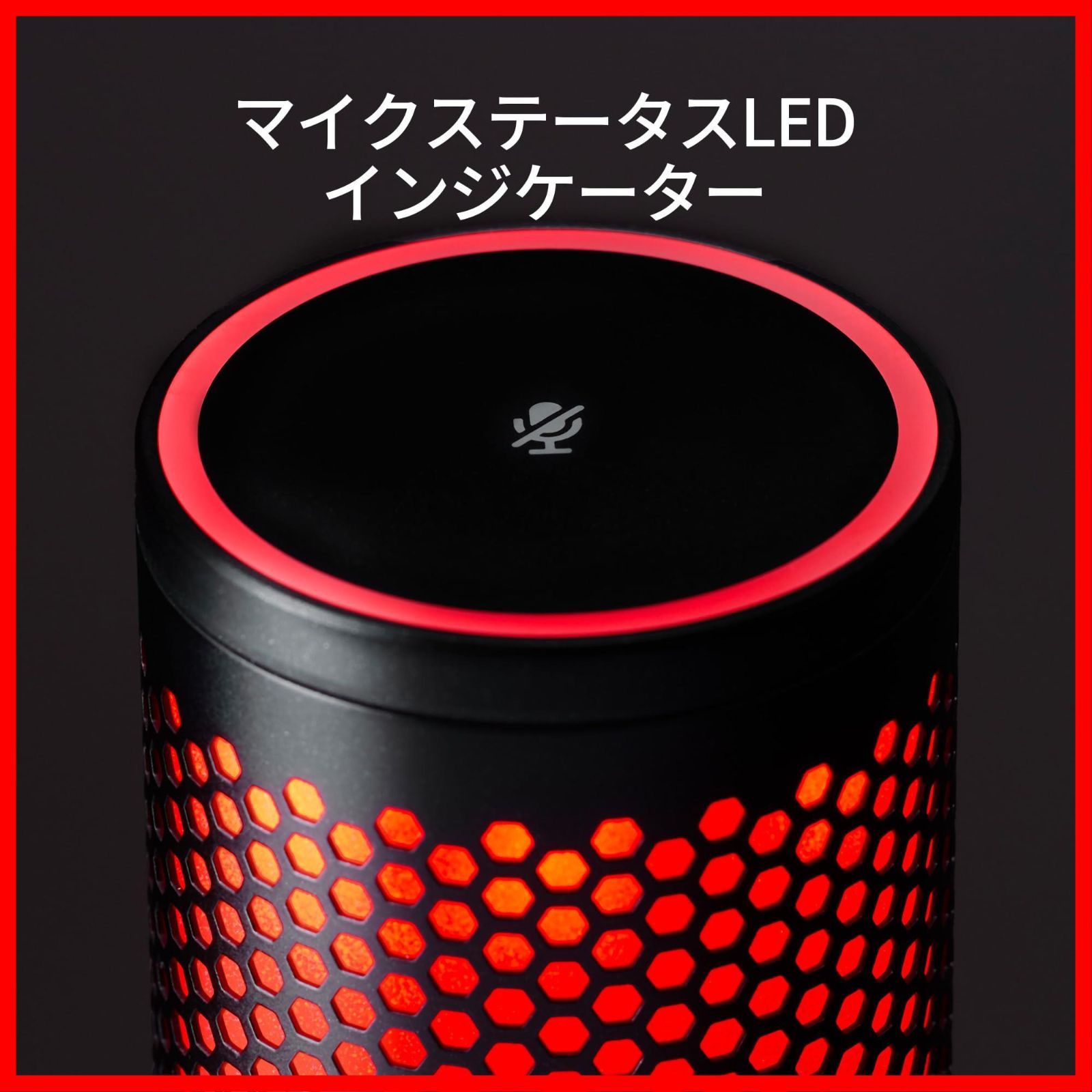 コンデンサーマイク