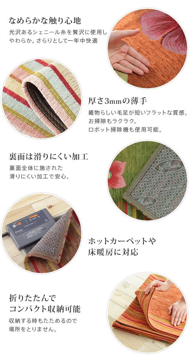 ラグ マット 長方形 イタリア製ジャガード織りキッチンマット