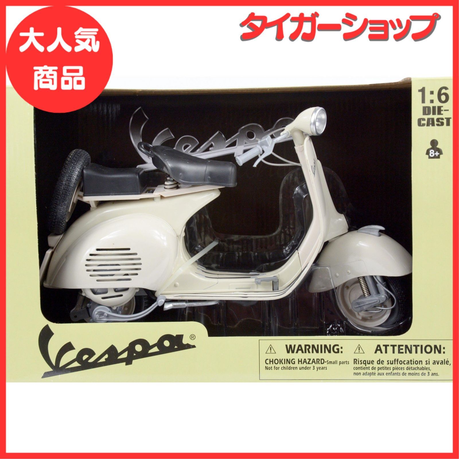 セール中】ベスパ 150VL 1T 1955 【ニューレイ】1/6 ベージュ - メルカリ