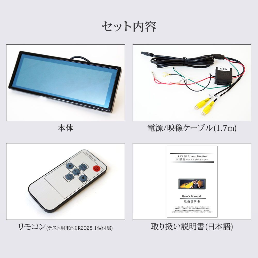 バックミラーモニター