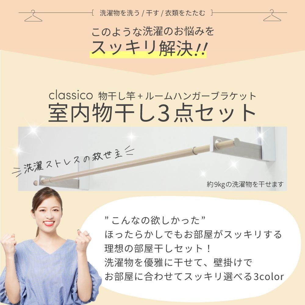 室内干し おしゃれ